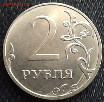 2 рубля 2022 г брак раскол с выкрошкой. - 20231208_080922