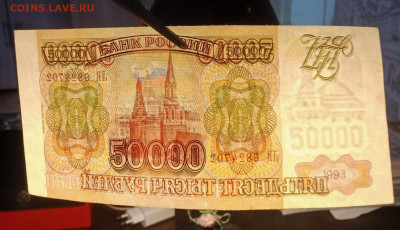 50000р 1993(94) до 14.12 22.00 - IMG_20231208_152612