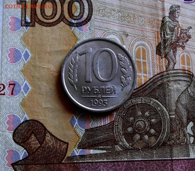 10 РУБЛЕЙ 1993 ММД НЕ МАГНИТНЫЕ ДО 13.12.2023 - 1.JPG