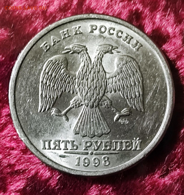 5 рублей 1998 года СПМД. БЛЕСК - IMG_20231208_182329