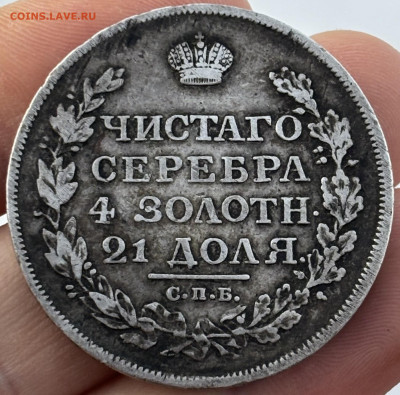 Рубль 1813г. ПС - IMG_1137