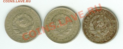Лот из трех монет 10 коп. 1931,1933,1934 гг. - сканирование0074
