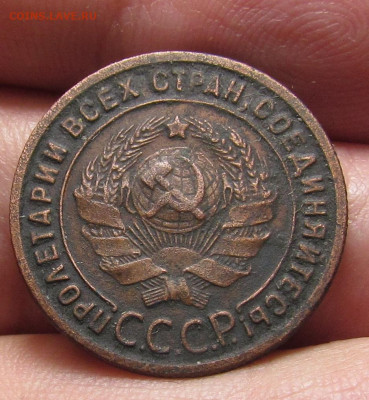 1 копейка 1925 года с 200р. до 14.12.23г. в 22:00мск - IMG_3358.JPG