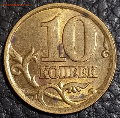10 коп. 2002 С-П шт. 2.31 до 11.12.23  22.00 по мск - 20231208_184806