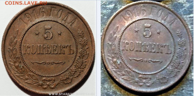 20 копеек 1917 - фуфелок3