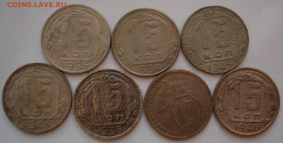 15 копеек 1933,36,45,46(2),54,55г. До 11.12 в 22-00 - 53.JPG