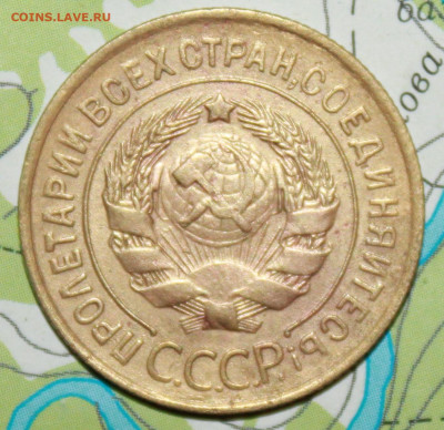 3 копейки 1934 г. До 11. 12. 23 г. в 22 00 по мск - IMG_0907.JPG