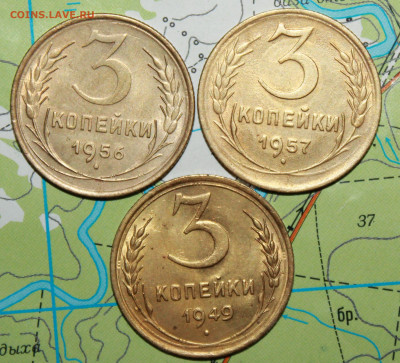 3 копейки 1949,56,57 г. До 11. 12. 23 г. в 22 00 по мск - IMG_0912.JPG