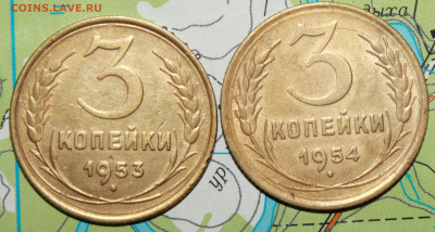 3 копейки 1953,54 г. До 11. 12. 23 г. в 22 00 по мск - IMG_0914.JPG