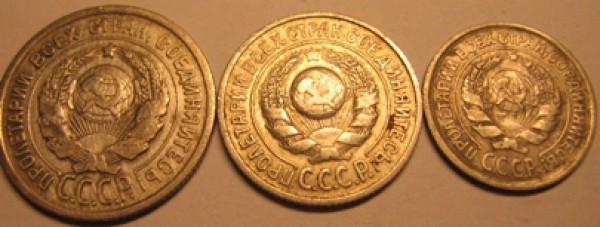 Комплект 1924г. - 20,15,10 коп.реверс