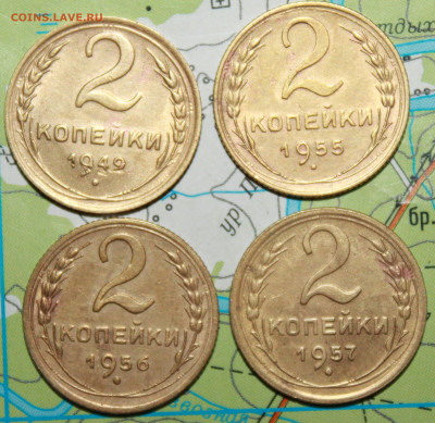 2 копейки 1949,55,56,57 г. До 11. 12. 23 г. в 22 00 по мск - IMG_0916.JPG
