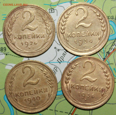 2 копейки 1926,34,36,40 г. До 11. 12. 23 г. в 22 00 по мск - IMG_0919.JPG
