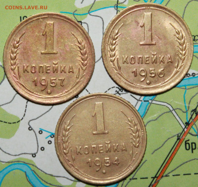 1 копейка 1954,56,57 г. До 11. 12. 23 г. в 22 00 по мск - IMG_0921.JPG