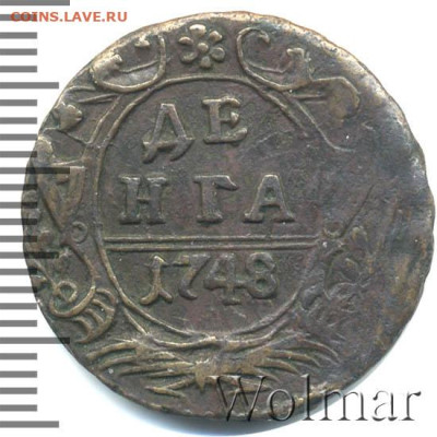 Ассоциация слов. - 1748