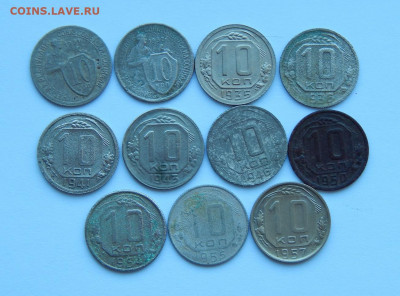 11 монет по 10 копеек 1931-1957 годов - DSCN7359.JPG