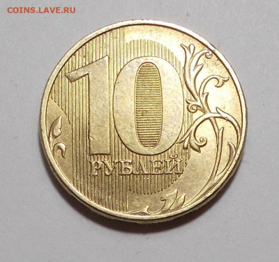10 руб 2020 ммд определение шт. - DSCN3134.JPG