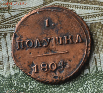 полушка 1804 км - 5б37.JPG