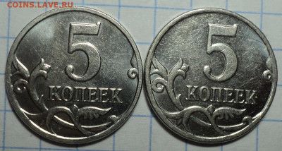 5 коп 2008 М   гальваника - 2 шт   до 12 12 - DSC03268.JPG