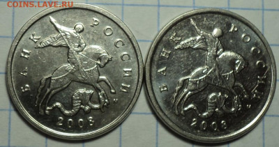 5 коп 2008 М   гальваника - 2 шт   до 12 12 - DSC03265.JPG