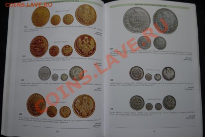 Аукционный каталог РНД №2, ноябрь 2008 до 11.01.2012 в 22:00 - P1050591.JPG