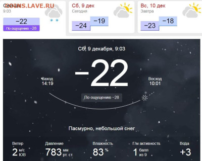 перекличка городов по температуре - pogoda