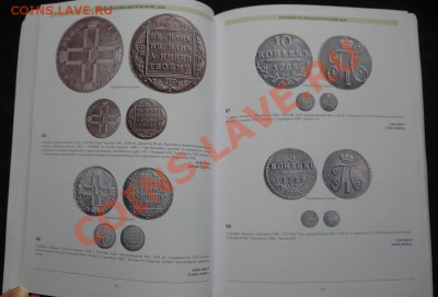 Аукционный каталог РНД №2, ноябрь 2008 до 11.01.2012 в 22:00 - P1050590.JPG
