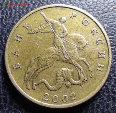 50 коп 2002М шт.1.2В - 1.2В