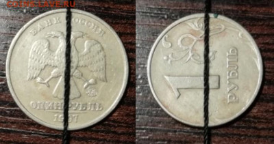 1 рубль 1997 ММД - поворот на 90 градусов - IMG_20231209_104018