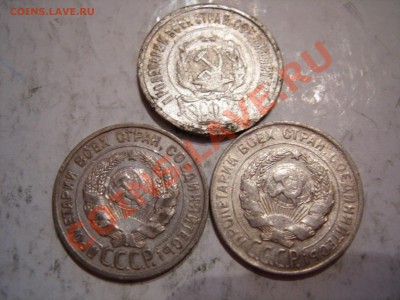 20 коп 1923,1925,1930г   до 08.01.2012 - DSCN9511.JPG