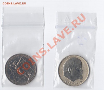 Ленин 100 мешковой до 05.01. до 22.00 МСК - 001 (2)