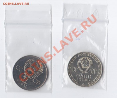 Ленин 100 мешковой до 05.01. до 22.00 МСК - 001 (3)