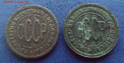 Полкопейки 1925года  и 1927года. до 15.12.23. 21-00 - DSCF4866.JPG