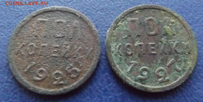 Полкопейки 1925года  и 1927года. до 15.12.23. 21-00 - DSCF4860.JPG