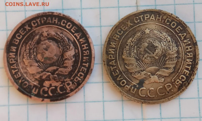 5 копеек 1927г и 2 коп 1924г(гладкий гурт) - IMG_20231209_124402