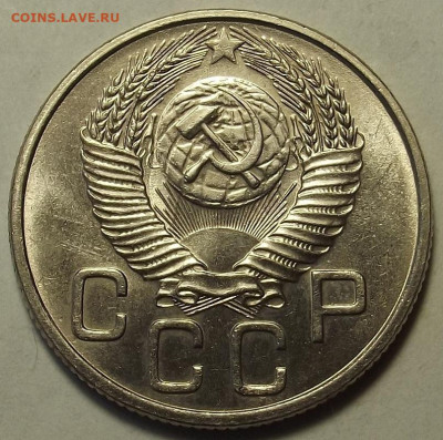 20 копеек 1953 UNC до 12 декабря в 22.00 - red32588683.JPG