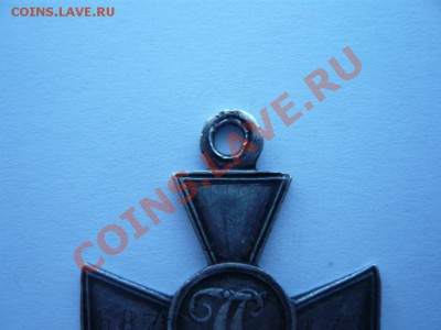 Георгиевский крест 4 ст. определение подлинности, оценка - P1080445.JPG