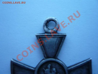 Георгиевский крест 4 ст. определение подлинности, оценка - P1080444.JPG
