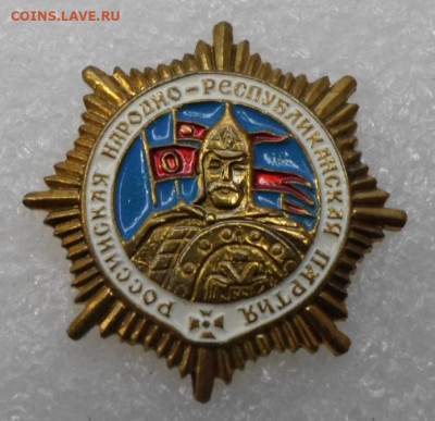 Российская народно-республикансая партия А.Лебедя до 10.12 - SAM_9274.JPG
