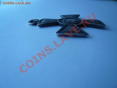 Георгиевский крест 4 ст. определение подлинности, оценка - P1080440.JPG