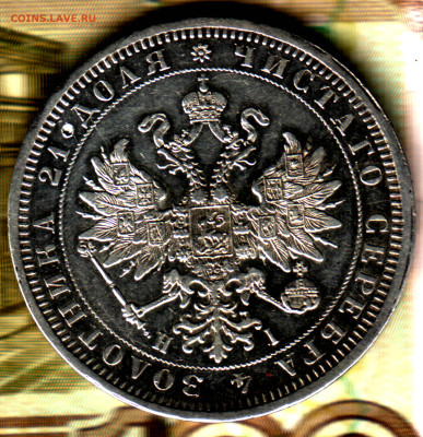 1 рубль, 1877 СПБ-HI до 10.12.23 в 22.10 МСК - Изображение отсканировано 09_12_2023 в 15_40
