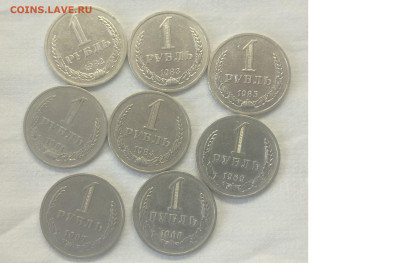 Рубли 1967-85 и полтинники - 1967-81