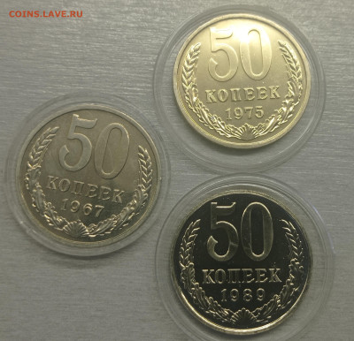 Рубли 1967-85 и полтинники - наборные полтинники
