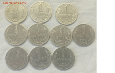 Рубли 1967-85 и полтинники - рубли годовики