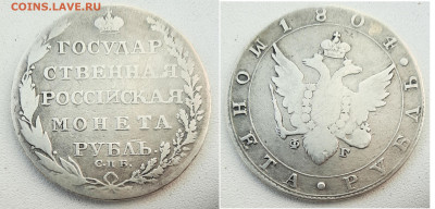 ГОСУДАРСТВЕННАЯ РОССИЙСКАЯ МОНЕТА РУБЛЬ 1804 до 12.12 22:00 - 1p1804_foto
