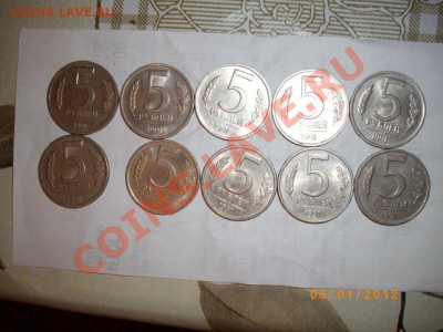5 руб 91г 10 шт лмд с 20р до 10.1.12. 22-00 - IMGP1837.JPG