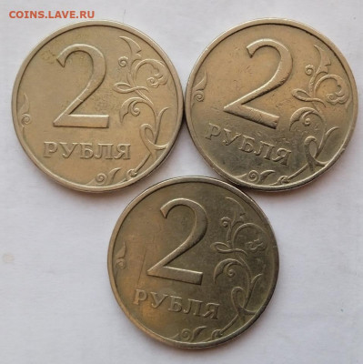 2 рубля 1999 ММД. 3 шт.   До 13.12. В 22-00 МСК. - IMG_20231209_154025_1
