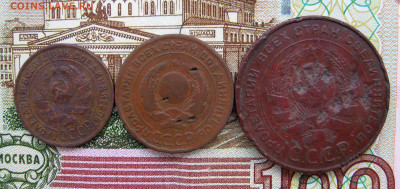 Уставший 1924 г. (3 монеты)  до 14.12.23 г.  22:00  МСК - IMG_8815.JPG