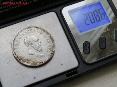 Рубль 1883 год коронац. Александра III - до 11.12.2023 22:00 - IMG_3791.JPG