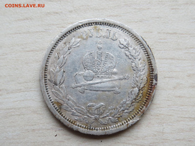 Рубль 1883 год коронац. Александра III - до 11.12.2023 22:00 - IMG_3786.JPG