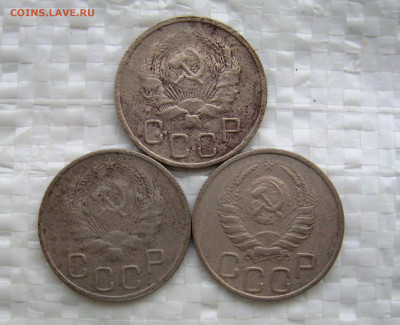 20 копеек 1935;36;37 г.г.  до 14.12.2023 г.  22:00 МСК - IMG_8811.JPG